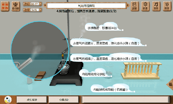 虚拟实验 免费安卓版v1.80